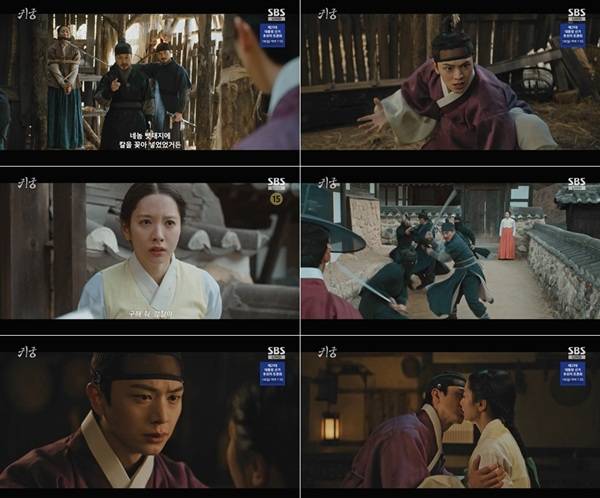 ⓒSBS '귀궁'