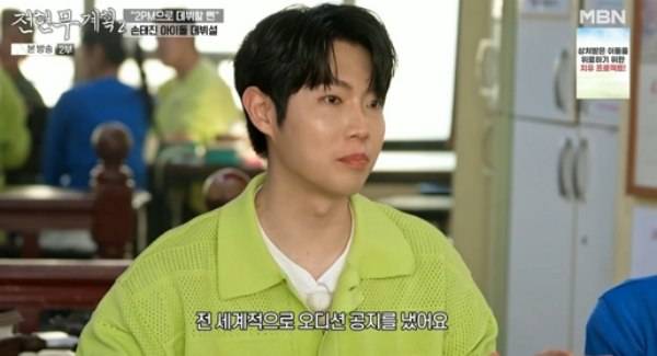 ⓒMBN·채널S '전현무계획2'