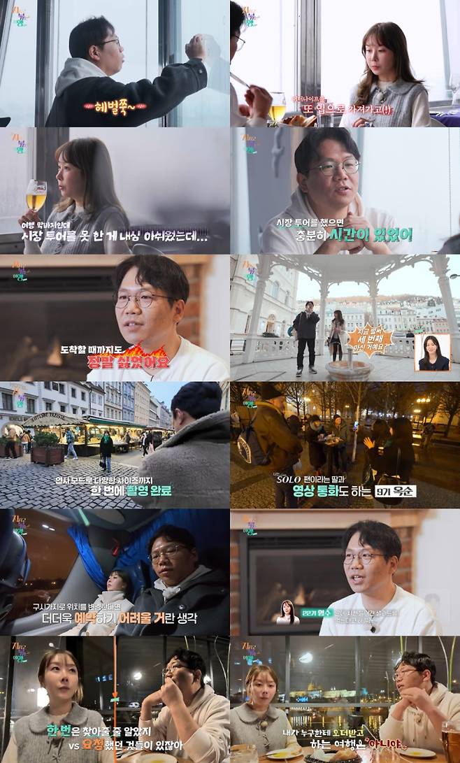 ‘지볶행’ 최악의 프라하 엔딩 (사진: SBS Plus, ENA)