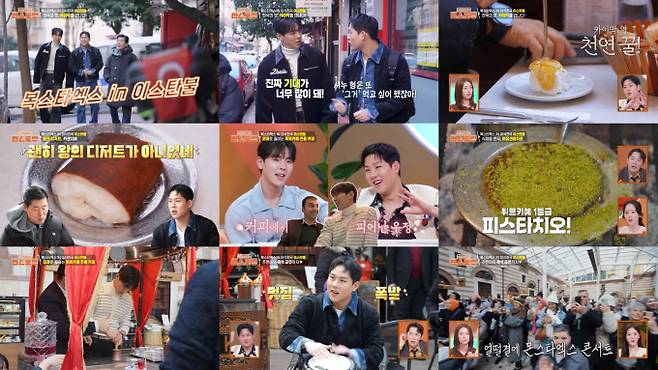 예능 '신상출시 편스토랑' (제공: 스타쉽)