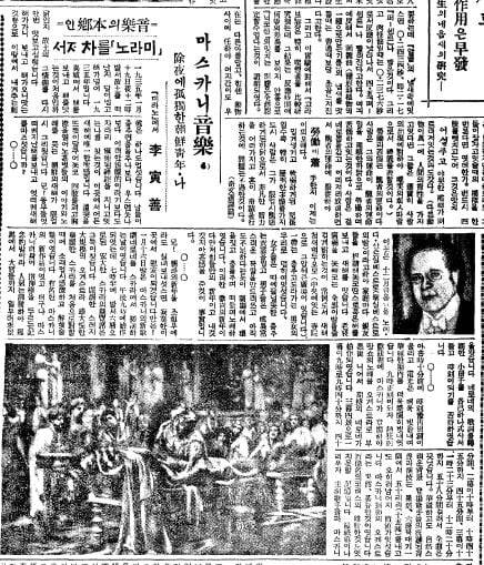 이인선이 보내온 '음악의 고향인 밀라노를 찾아서' 기사. 1935년1월 라 스칼라 극장에서 열린 마스카니 오페라 '네로네' 초연을 보고 '소리없이 감격하고 취했을 뿐'이라고 썼다. 조선일보 1935년6월9일자