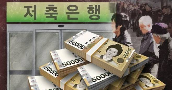 오는 9월부터 금융회사의 예금자 보호 한도가 1억원으로 상향 조정된다. ⓒ연합뉴스