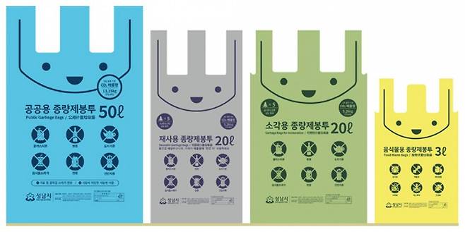 경기도 성남시에서 쓰는 종량제 봉투의 모습. 우리나라 종량제 봉투는 지역마다 디자인이 다르다. 성남시청 제공