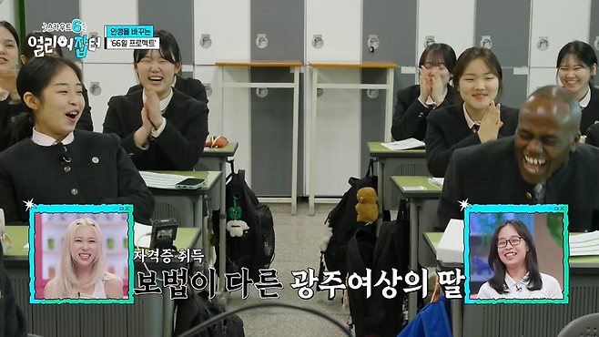 광주여상 다니면서 금융감독원 취업을 노린다는 여고딩