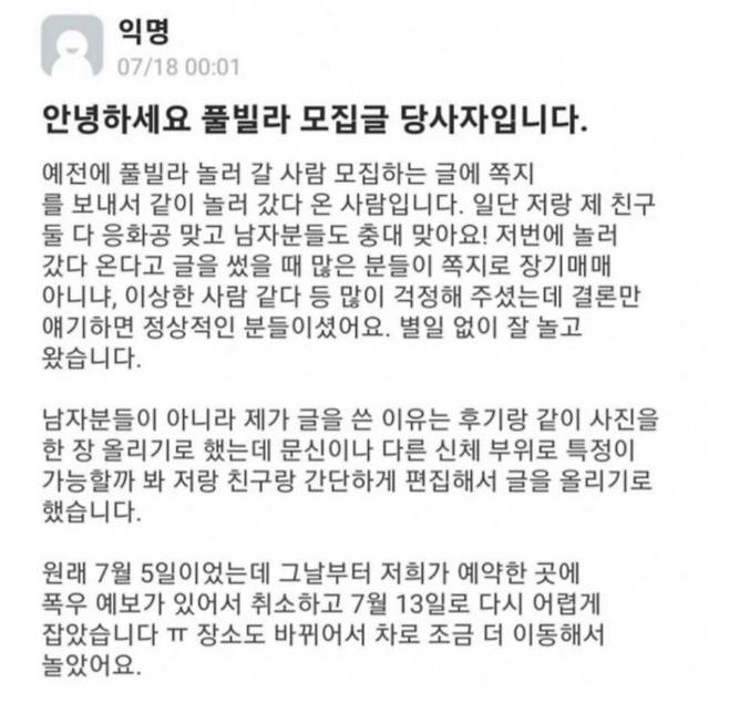 IMG_2102.jpeg 풀빌라 놀러가자고 하더니 그룹 ㅅㅅ