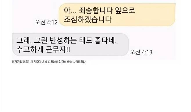 1000011203.jpg 피닉스가 빙의된 점장님