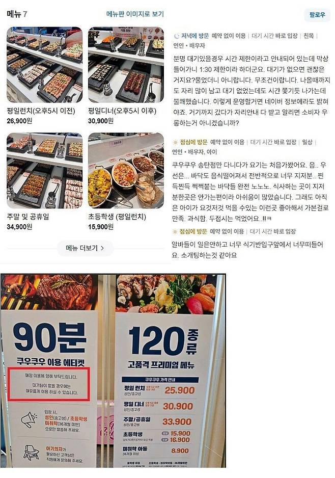 2.jpeg 신도시 쿠우쿠우 근황