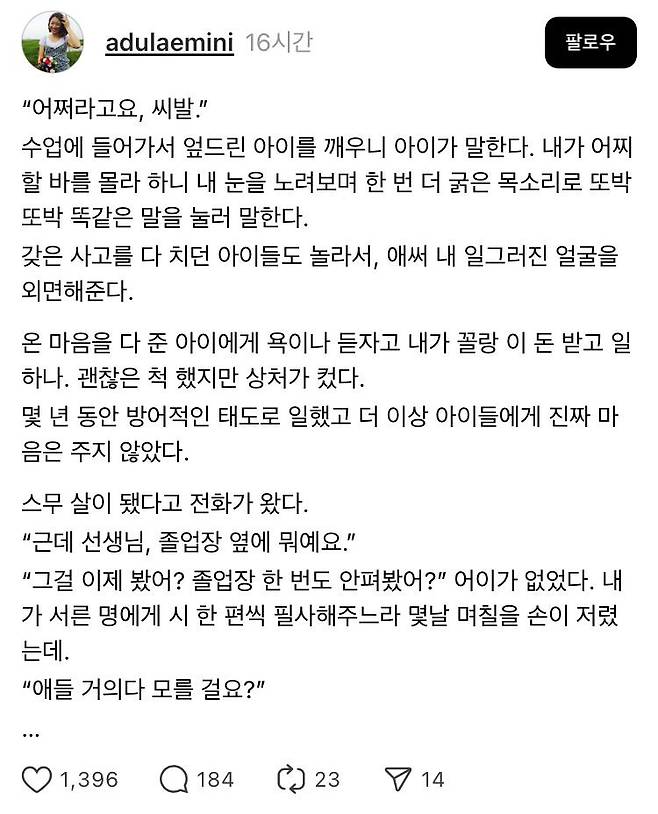 1000015299.jpg 불량학생 참교육 레전드