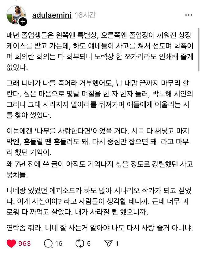 1000015300.jpg 불량학생 참교육 레전드