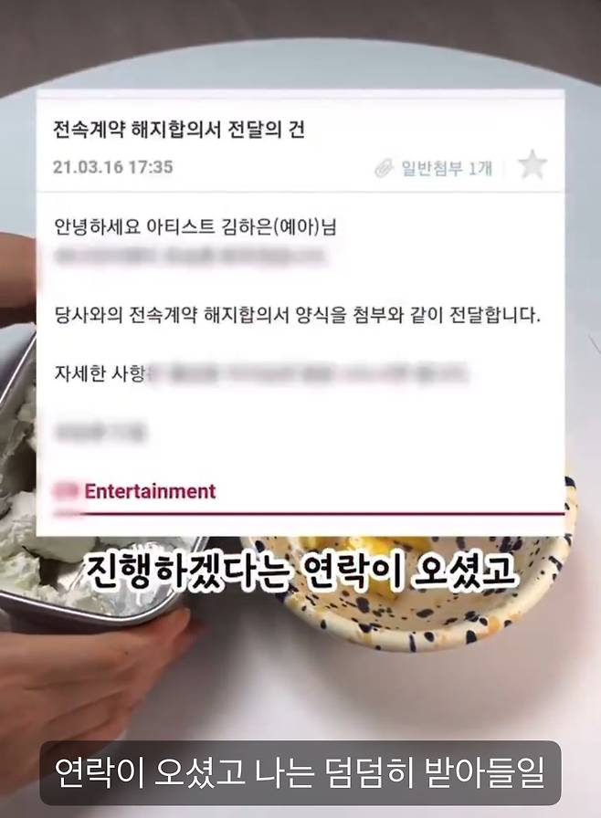 살 못 빼서 전속계약 해지 당한 걸그룹 멤버