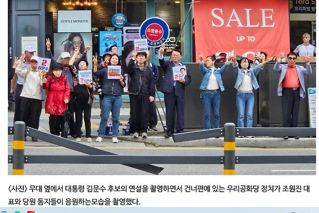 우리공화당 카페 갈무리.