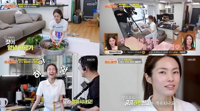 사진=KBS2 예능 ‘신상출시 편스토랑’