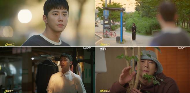 사진=KBS2 제공
