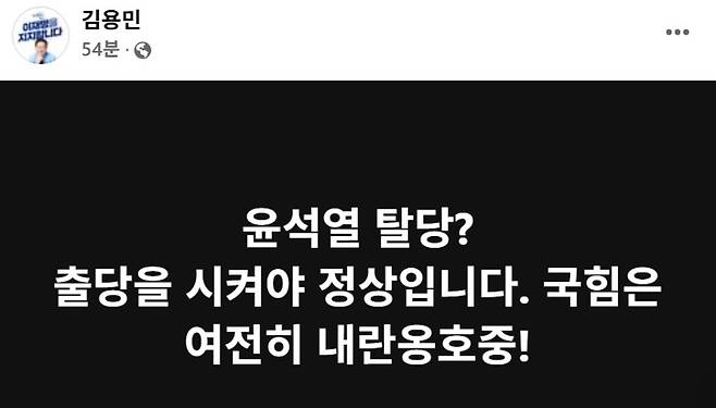 김용민 의원 본인 페이스북 캡처.