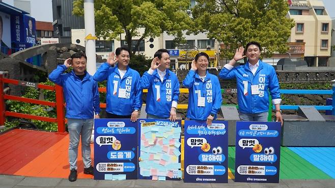 '경청 투어' 유세전에 들어간 이재명 제주 선대위
