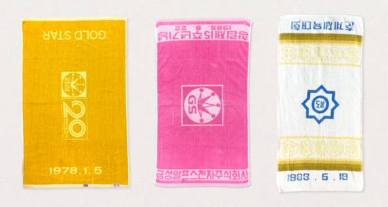 1970~80년대 송월타올 디자인. 송월타올
