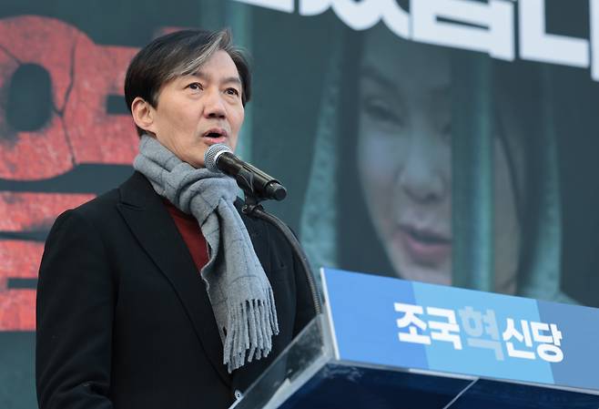 조국 전 조국혁신당 대표. 연합뉴스