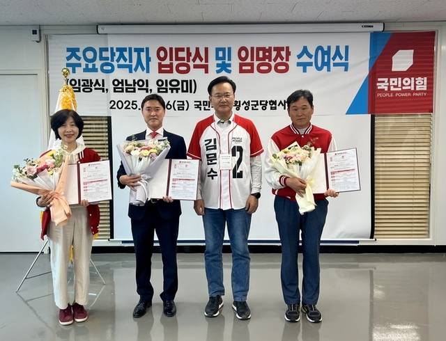 ▲ 국민의힘 홍천·횡성·영월·평창군 당원협의회는 16일 협의회 사무소에서 임광식 전 경제산업국장 등 3명에 대한 입당환영식을 개최했다.