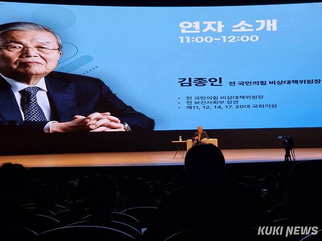 김종인 전 국민의힘 비상대책위원장이 17일 서울 강남구 코엑스 오디토리움에서 개최된 ‘제11회 젊은의사포럼’에서 강연하고 있다. 신대현 기자