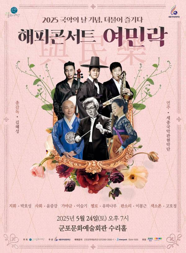 군포문화재단 제공