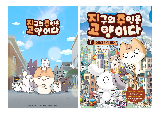 애니 ‘지구의 주인은 고양이다’ 포스터(왼쪽)와 만화 ‘지구의 주인은 고양이다 - 1 고양이 신의 부활’ 표지. ㈜디앤씨미디어 제공