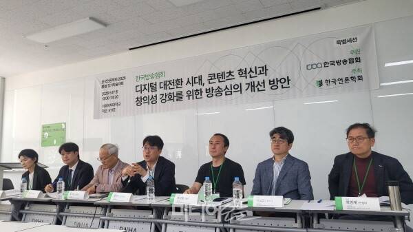 ▲ 17일 이화여대에서 열린 '한국언론학회2025 봄철 정기학술대회'. 2부 특별세션에서 방송심의 제도 개선 관련 토론이 이뤄졌다. 사진=박재령 기자