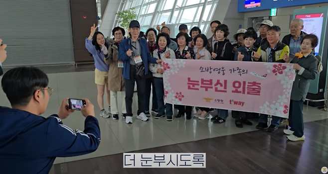 [사진 = 소방청TV 유튜브 갈무리]