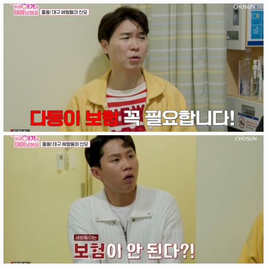 이미 한 아이를 키우고 있는 상태로, 곧 네 아이의 부모가 될 예정이었다.사진=TV조선  프로그램 ‘우리 아기가 태어났어요’