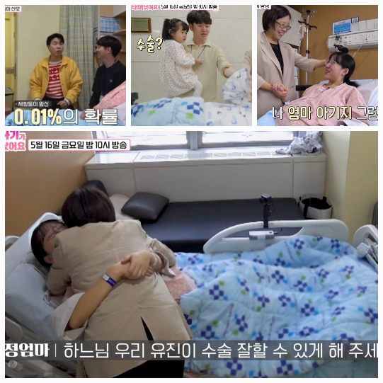 박수홍은 강하게 목소리를 높였다.사진=TV조선 ‘우리 아기가 태어났어요’