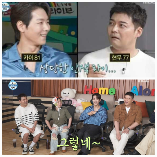 자취 8년 차 뮤지컬 배우 카이의 일상이 공개됐다.사진=MBC ‘나혼산’ 캡처