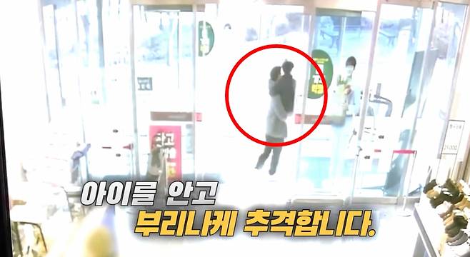 아이와 함께 휴무일을 보내던 경찰관이 절도사건 범인과 인상착의가 동일한 사람을 발견하고 아이를 안고 추격해 검거했다. /사진=경찰청 유튜브 채널 '대한민국 경찰청' 화면 캡처