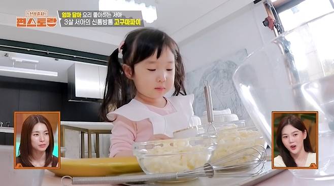 KBS 2TV ‘신상출시 편스토랑’ 캡처