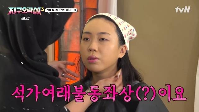 tvN ‘뿅뿅 지구오락실3’ 캡처