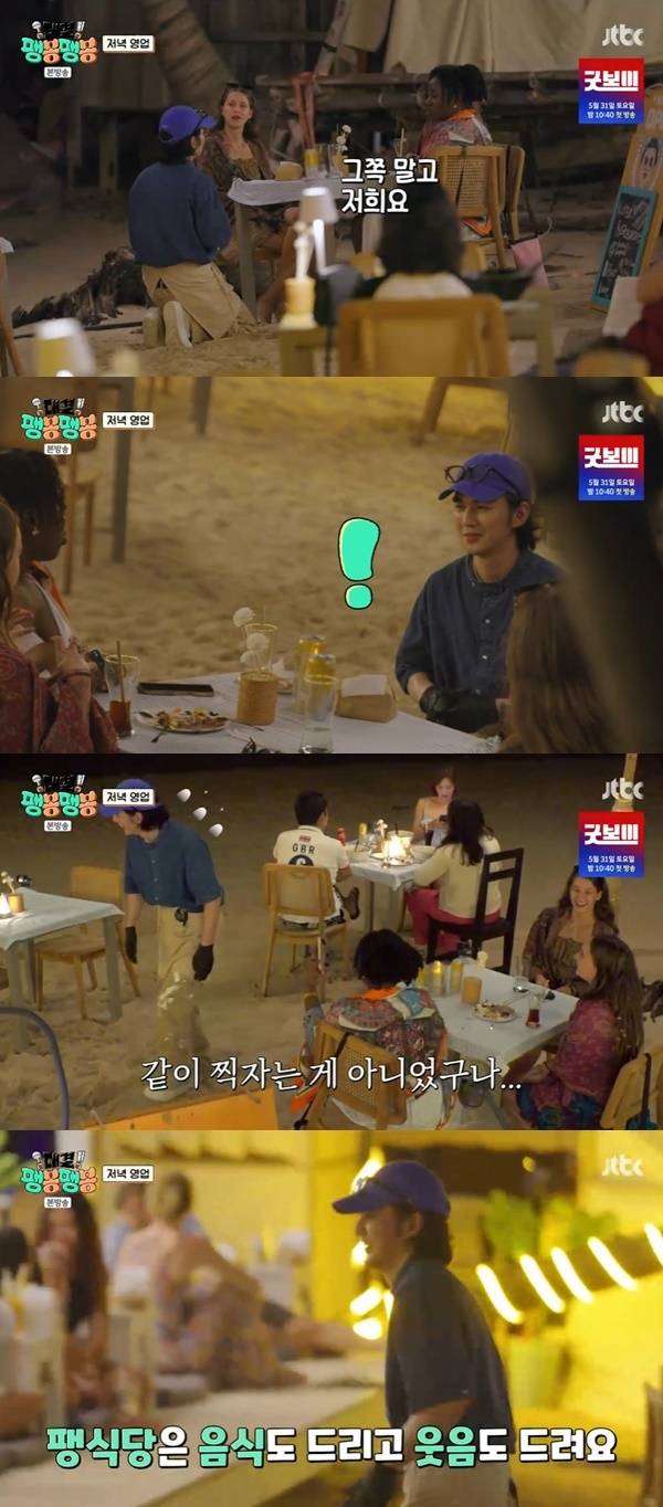 JTBC ‘대결! 팽봉팽봉’ 캡처