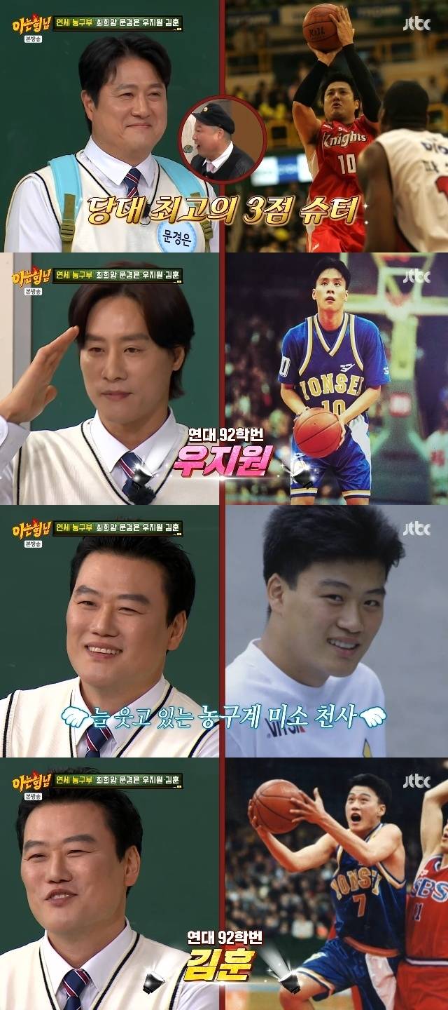 JTBC ‘아는 형님’ 캡처
