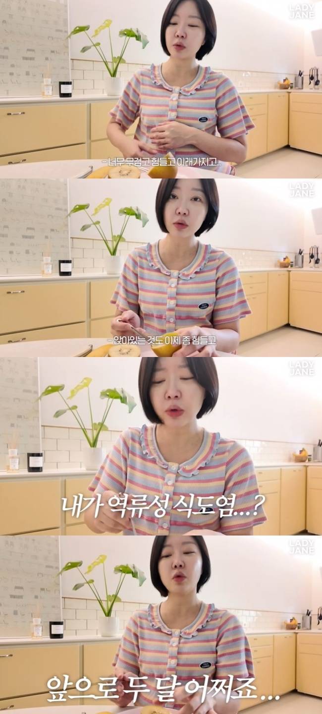 사진=레이디 제인 소셜미디어