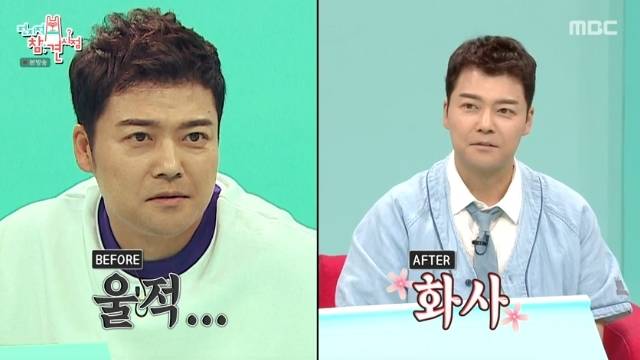 MBC ‘전지적 참견 시점’ 캡처