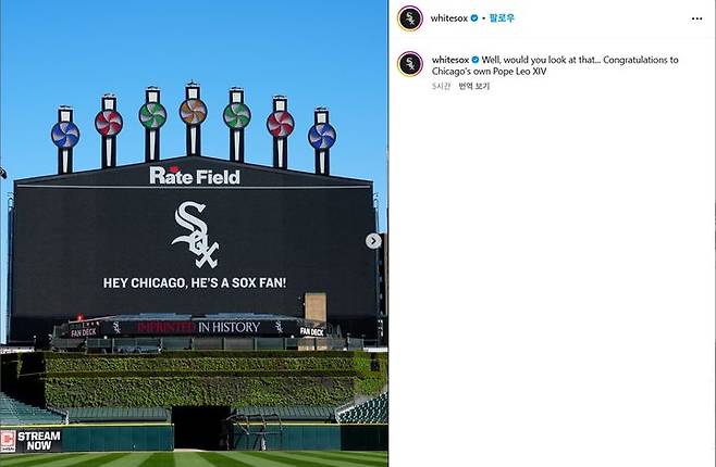 [서울=뉴시스] 레오 14세 교황이 자신들의 팬이라고 주장하는 메이저리그(MLB) 시카고 화이트삭스. (사진 = 시카고 화이트삭스 인스타그램 캡처) *재판매 및 DB 금지