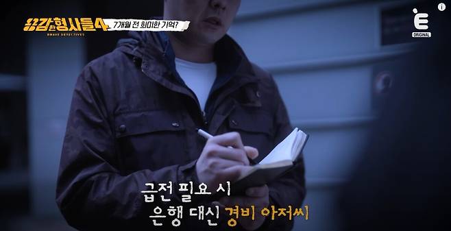 21번 국도에서 백골 시신이 발견돼 수사가 시작됐다. 유뷰트 'E채널' 영상 캡처