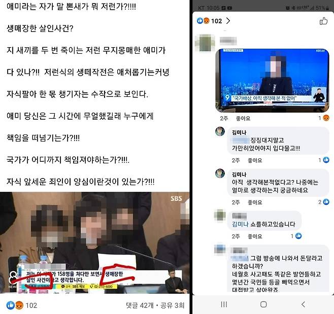 김미나 창원시의원이 자신의 사회관계망서비스(SNS)에 올렸던 글.