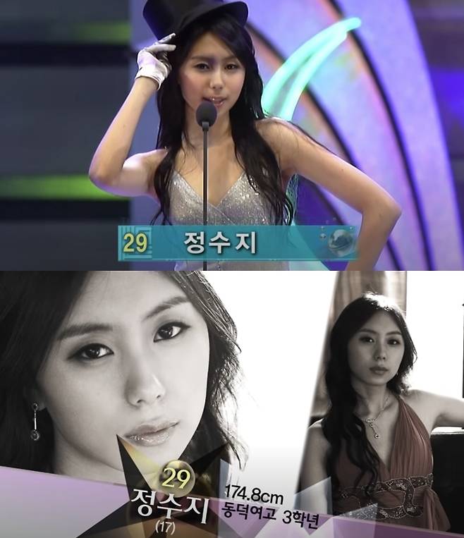 정수지. 유튜브 채널 ‘슈퍼모델 SUPERMODEL’ 캡처