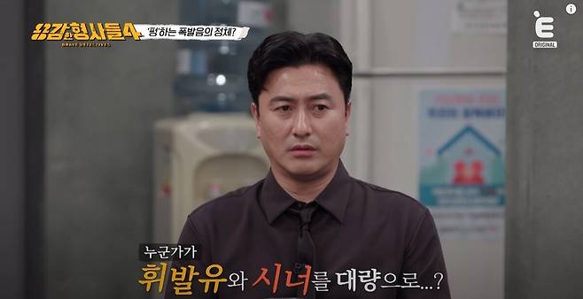 보험금을 타러 본인의 가게에 불을 지른 사장이 검거됐다. 유튜브 'E채널' 영상 캡처