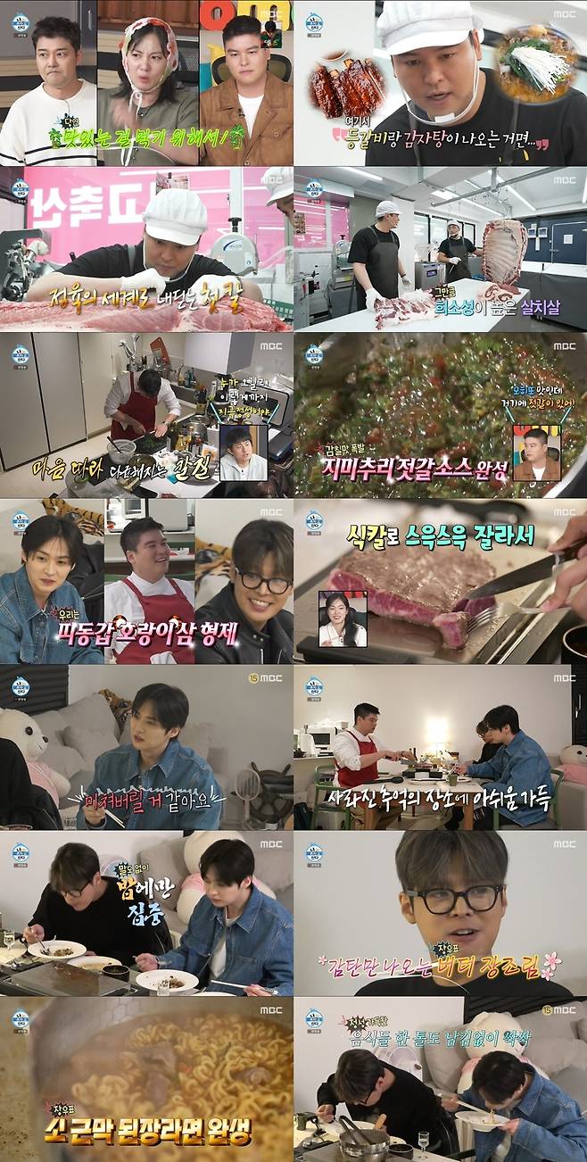 MBC ‘나 혼자 산다’