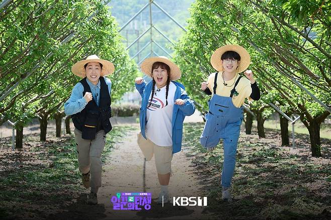 ‘일꾼의 탄생 시즌’ 2 KBS