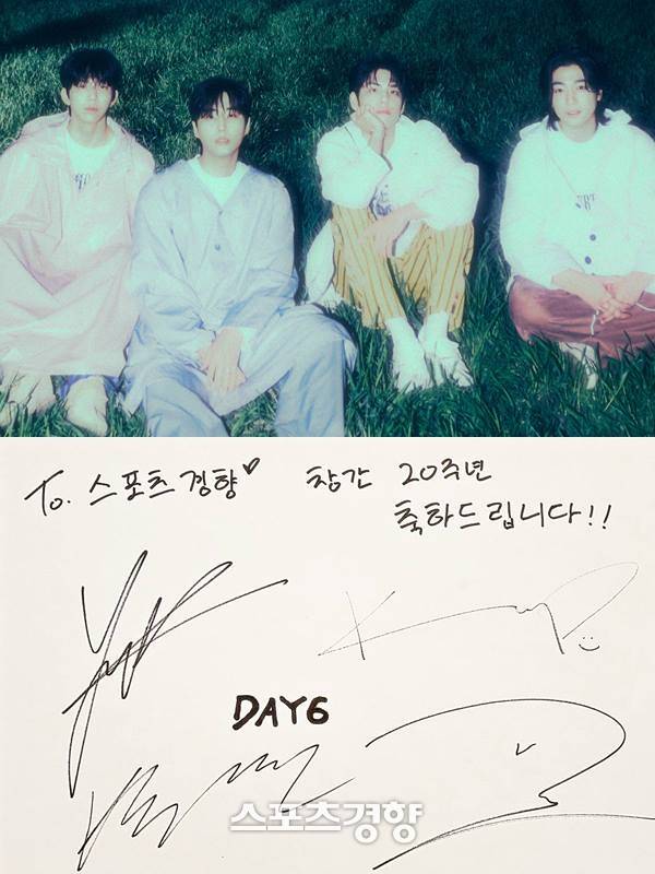 밴드 데이식스. JYP엔터테인먼트