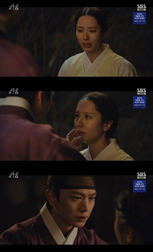 귀궁 / 사진=SBS 캡처