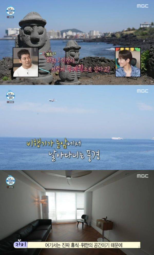 나 혼자 산다 / 사진=MBC 캡처