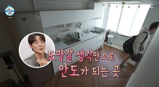 카이 /사진=MBC '나 혼자 산다' 캡처