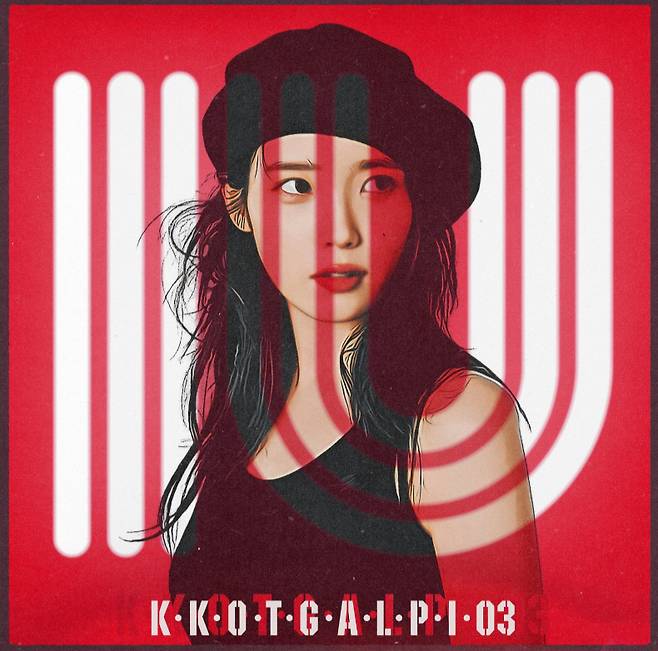 아이유, 아날로그, 오마주