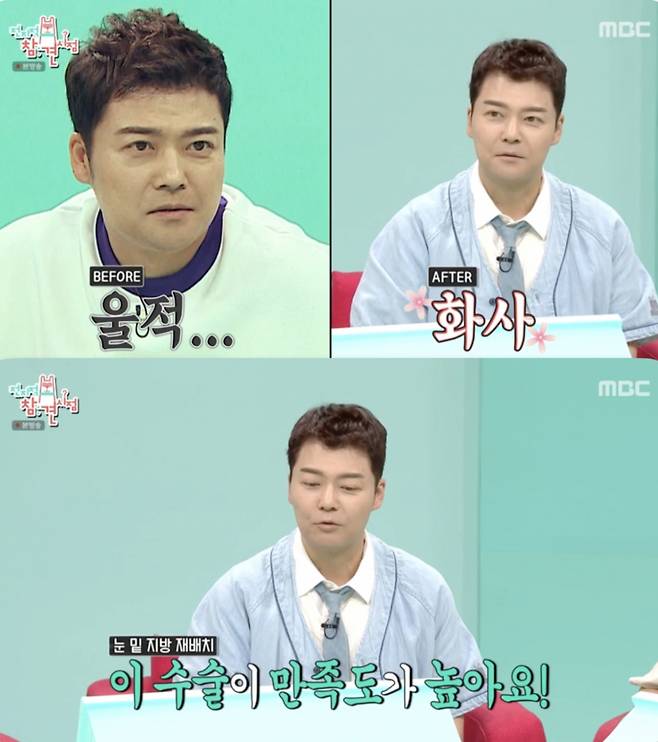 /사진='전지적 참견 시점' 방송화면 캡쳐